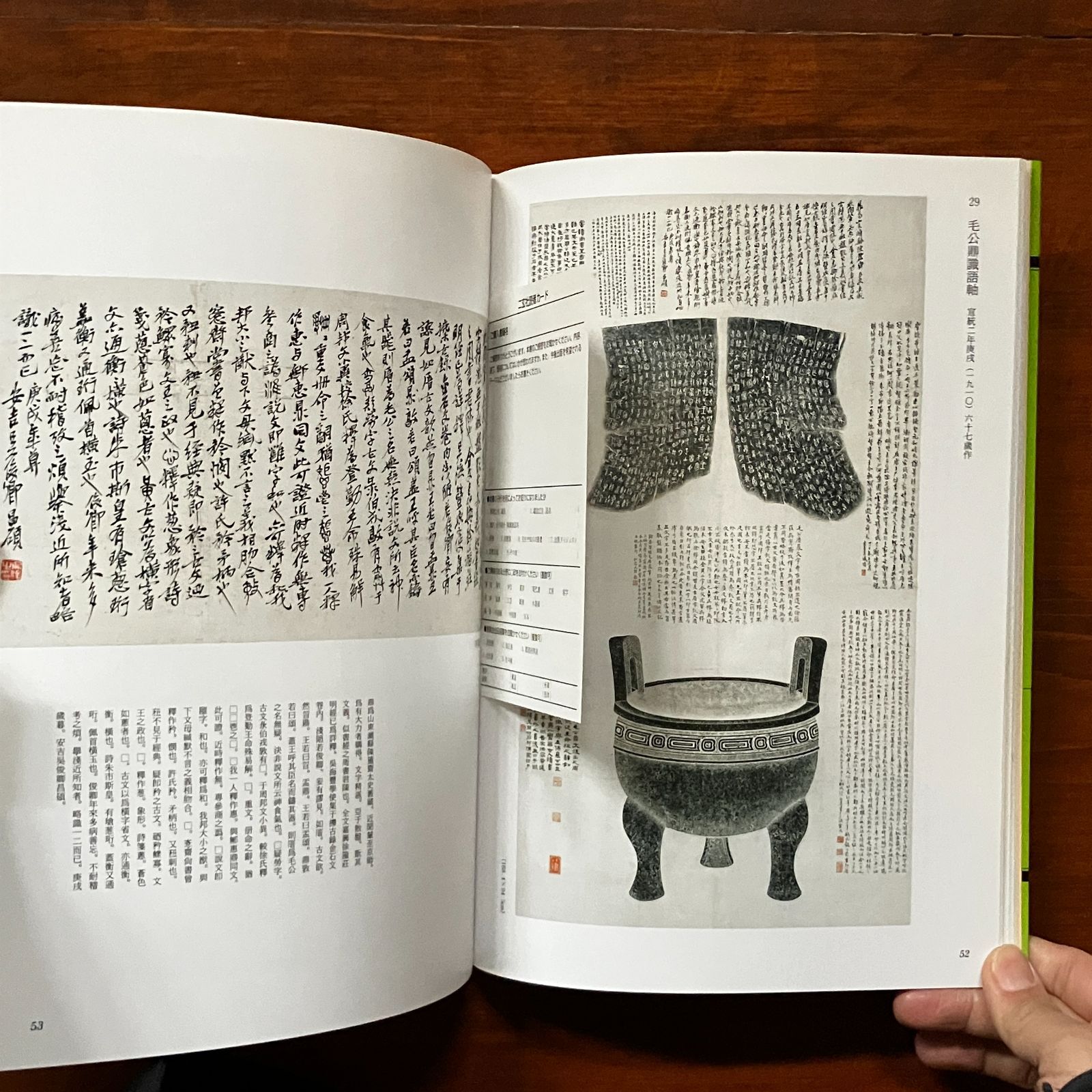 【中古】 呉昌碩書画集 生誕一六〇周年記念/二玄社/呉昌碩 呉昌碩書画集 : 生誕一六〇周年記念 - メルカリ