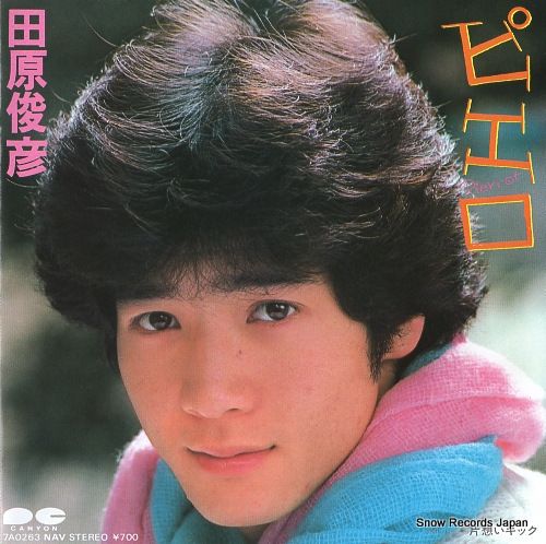 田原俊彦　EP　レコード　24枚セット　中古 レコード】田原俊彦 ピエロ 7A0263 - メルカリ