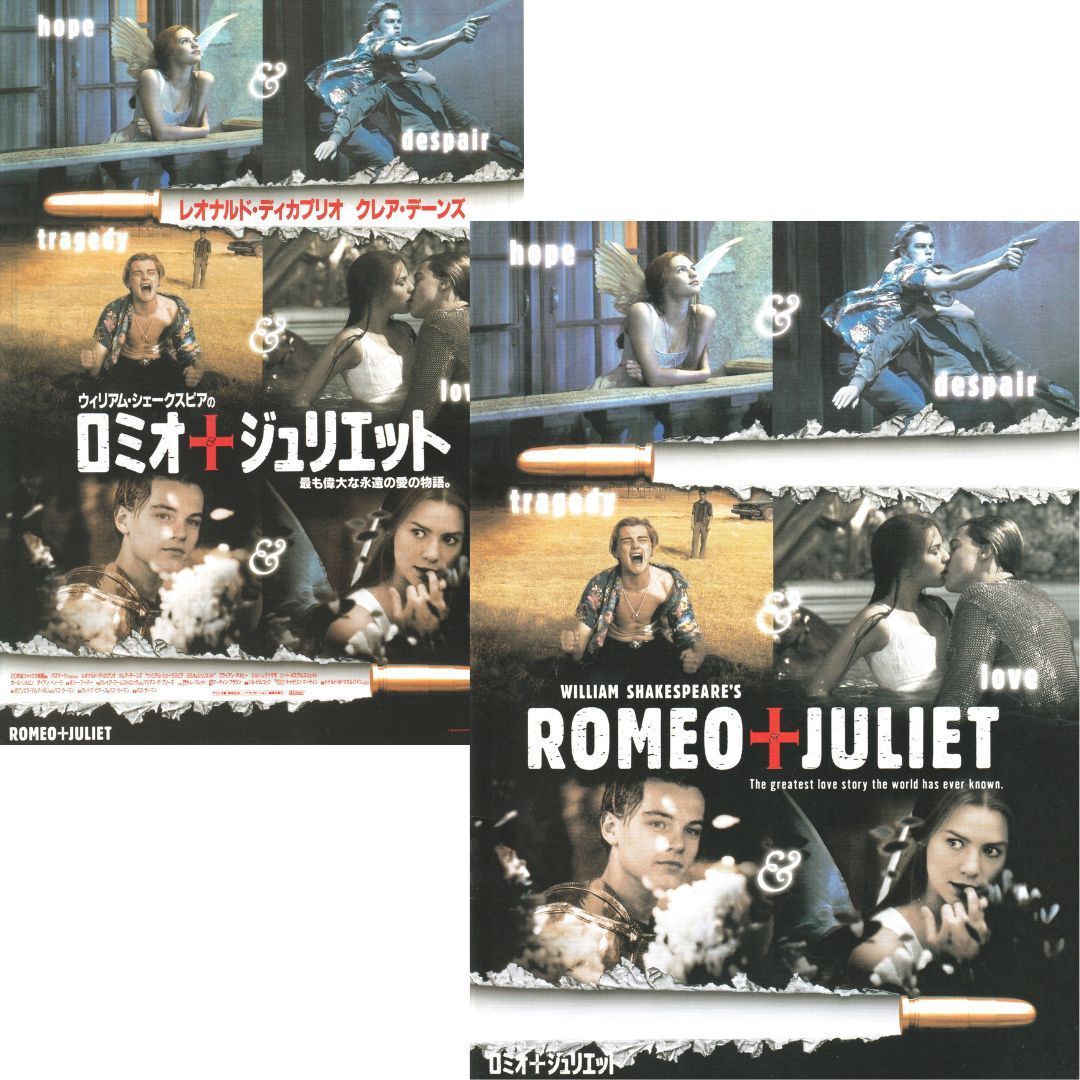 送料無料 】 ロミオ+ジュリエット （ ロミオ&ジュリエット ） 映画