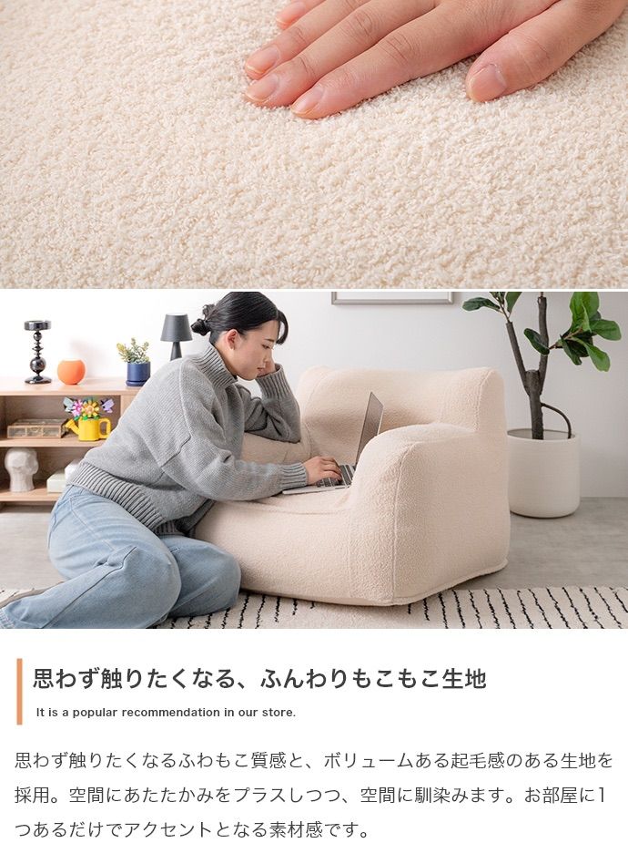 Mashu 1人掛けビーズソファ