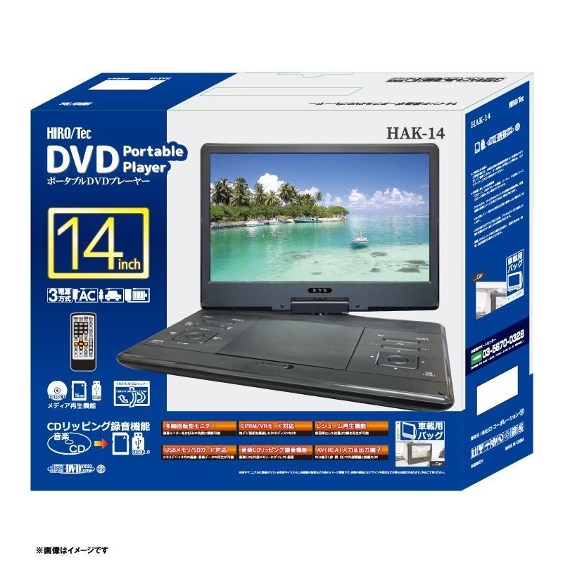 SELLING ポータブル DVDプレーヤー 14v型 PDV-KH1417N - テレビ/映像機器