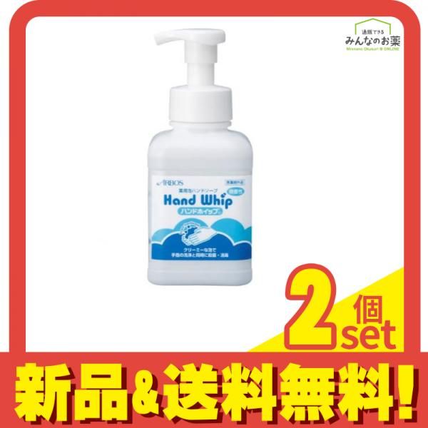 アルボース 薬用ハンドソープ ハンドホイップハンドソープ 500mL 2個セット まとめ売り