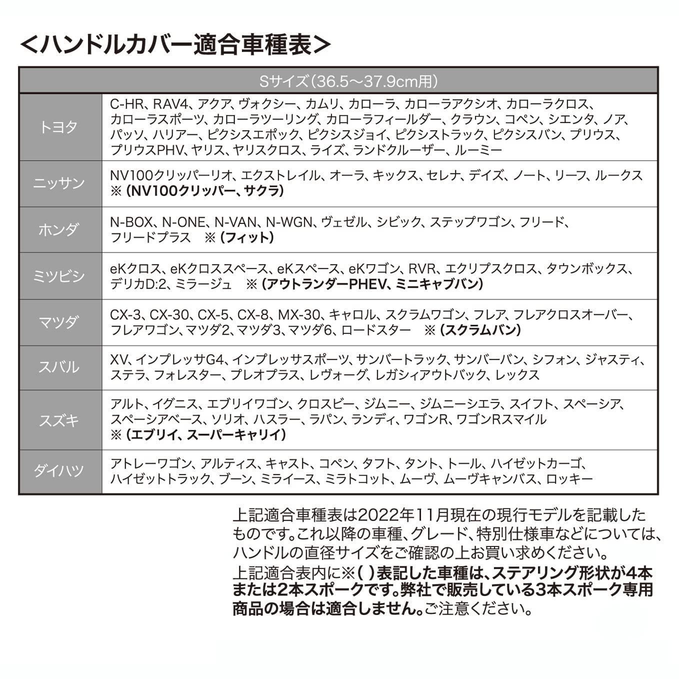 数量限定】6703-15BK ブラック S:36.5~37.9cm ステアリングカバー 軽