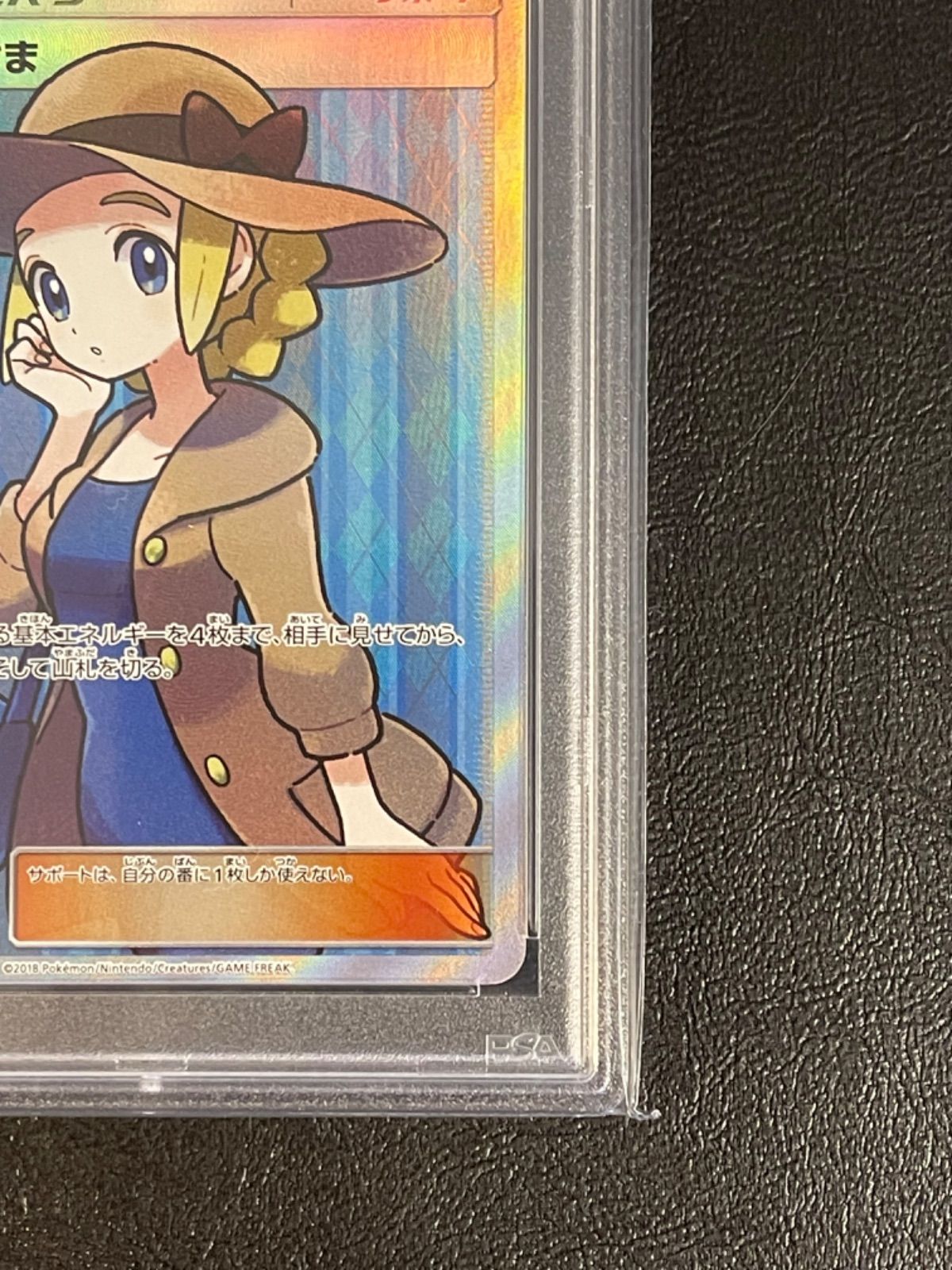ポケモンカード 極美品 おじょうさま SR 禁断の光 PSA10 - メルカリ
