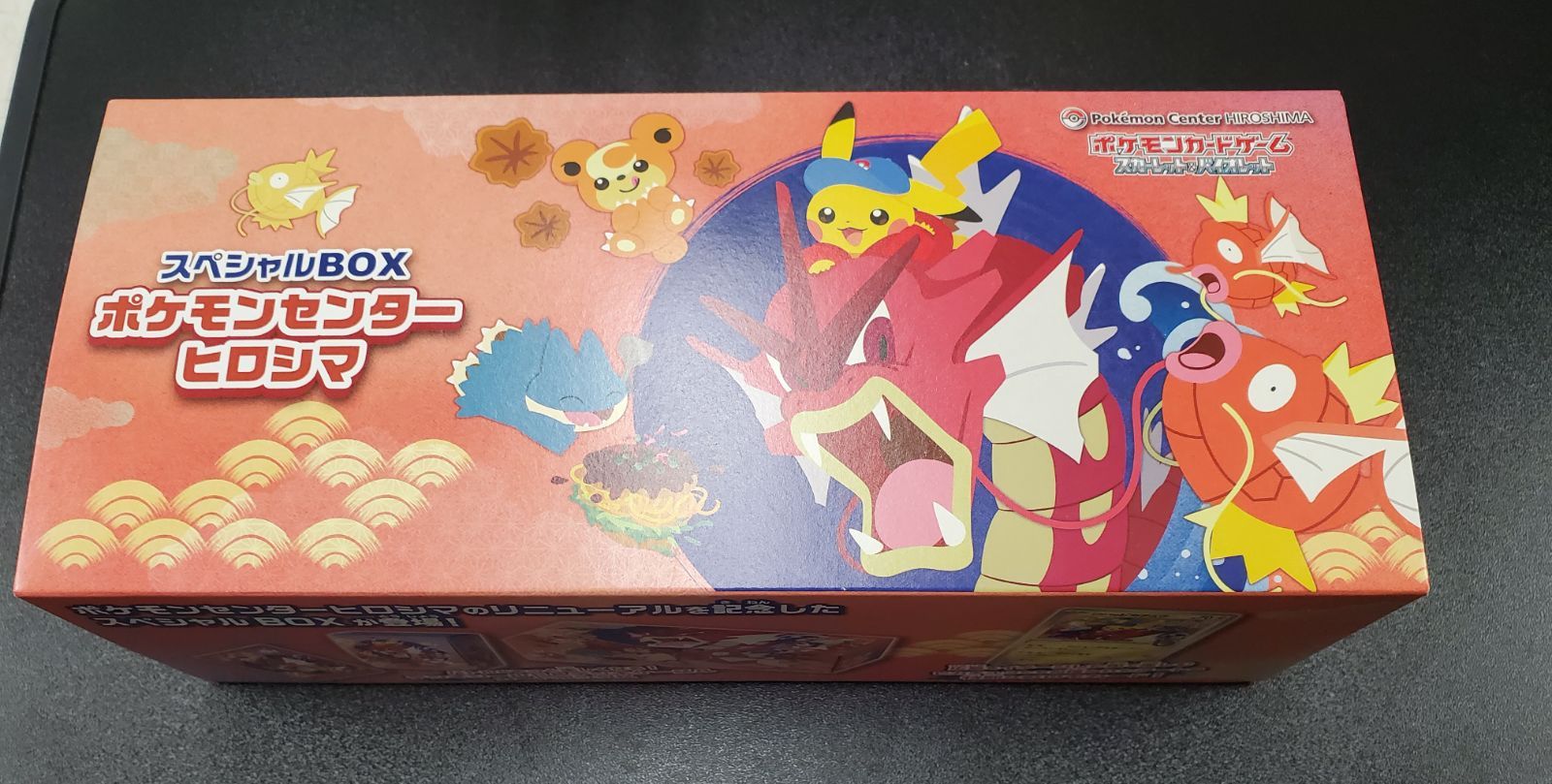 本日発送 スペシャルBOX ポケモンセンター ヒロシマ メルカリ便 新品 ポケカ ポケモンセンター ヒロシマ スペシャルBOX - メルカリ