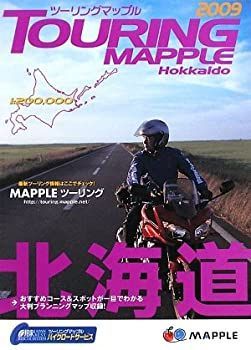 【】 ツーリングマップル 北海道