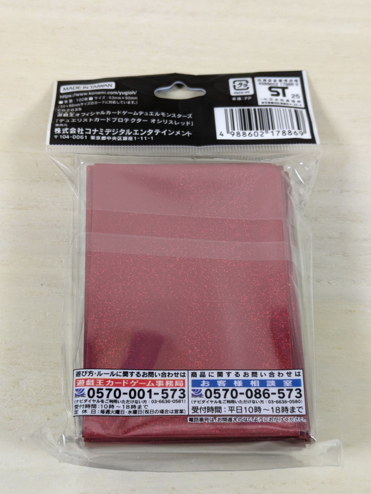 遊戯王OCG スリーブ デュエリストカードプロテクター オシリスレッド 64個