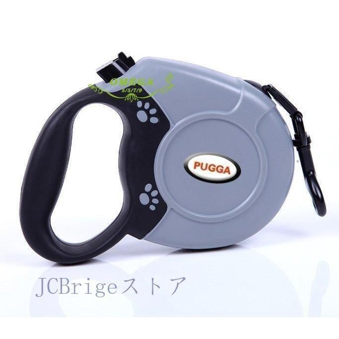 犬用 リード ペットリード 伸縮リード 巻き取り式ドッグリード 犬用リード 自動巻き 反射光 長さ5M 荷重50kg 小.中型犬対応