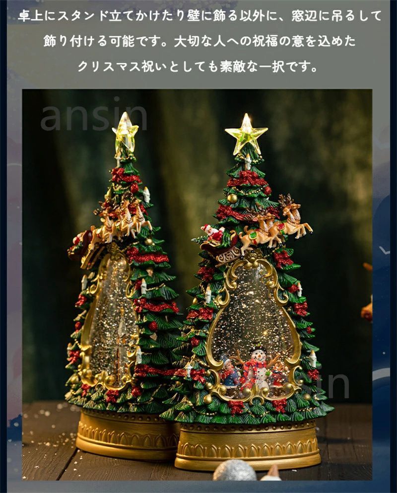 クリスマス オルゴール クリスマスツリー 卓上 置物 スノードーム 光る
