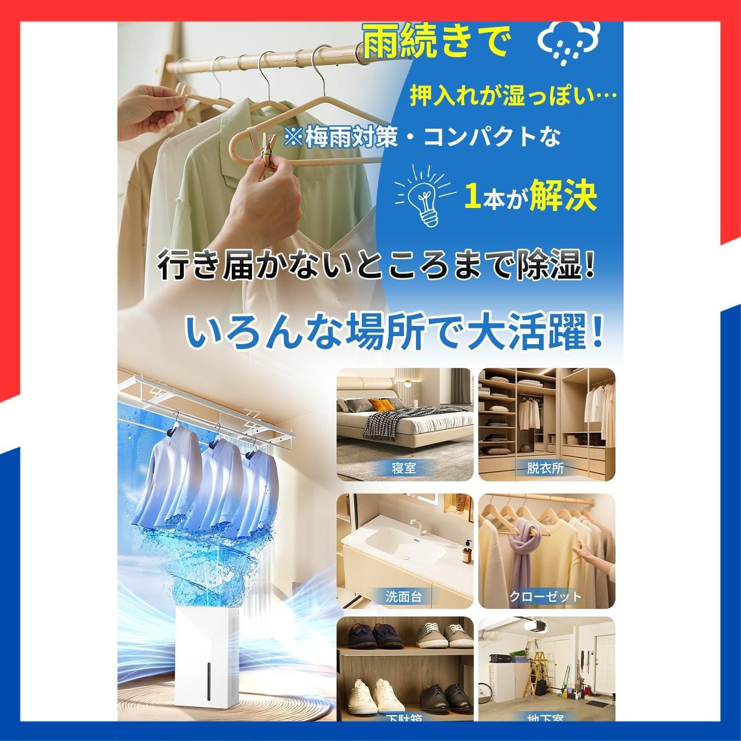 特価商品】除湿機 小型【2025新モデル＆ダブルペルチェ式&強力除湿 
