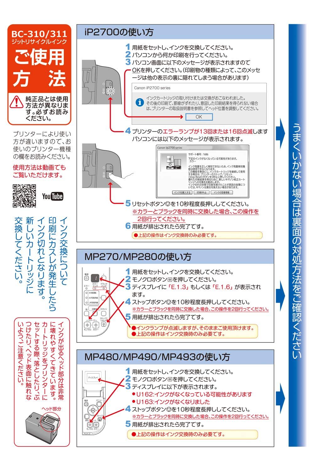 ご使用前に必ず取扱説明書をご確認ください BC-310/BC-311