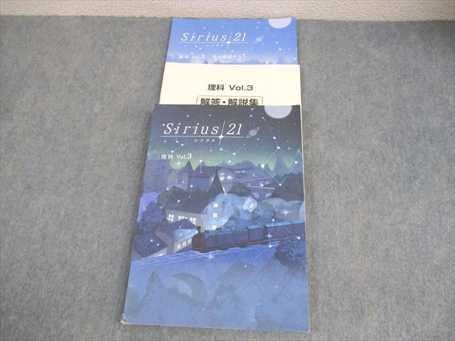 半額満載！スーパーSALE グランドセール！ Sirius 理科 中3 塾専用 21 メルカリ - 018S5B Vol.3 シリウス21 器具・手術用器具