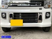 エブリイワゴン DA17W フロントバンパーグリルサイドパネル 2PC