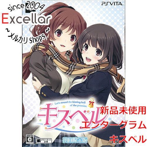 bn:3] 【新品訳あり(箱きず・やぶれ)】 キスベル 初回限定版 PS Vita