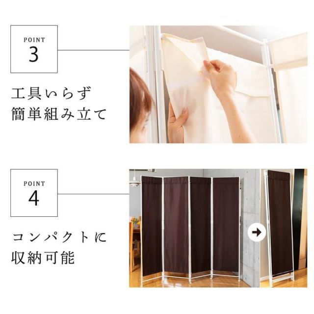 間仕切り