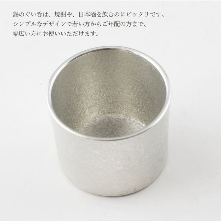 岩切美巧堂 ぐい呑