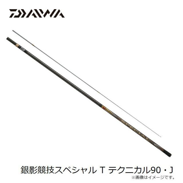 ダイワ 銀影競技A XH90・N メガトップセンサーオートマ穂先付属