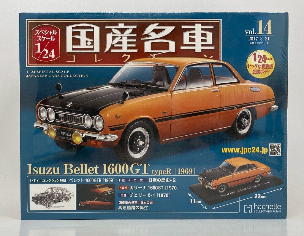 アシェット 1/24国産名車コレクション Isuzu Bellet 1600GT typeR[1969