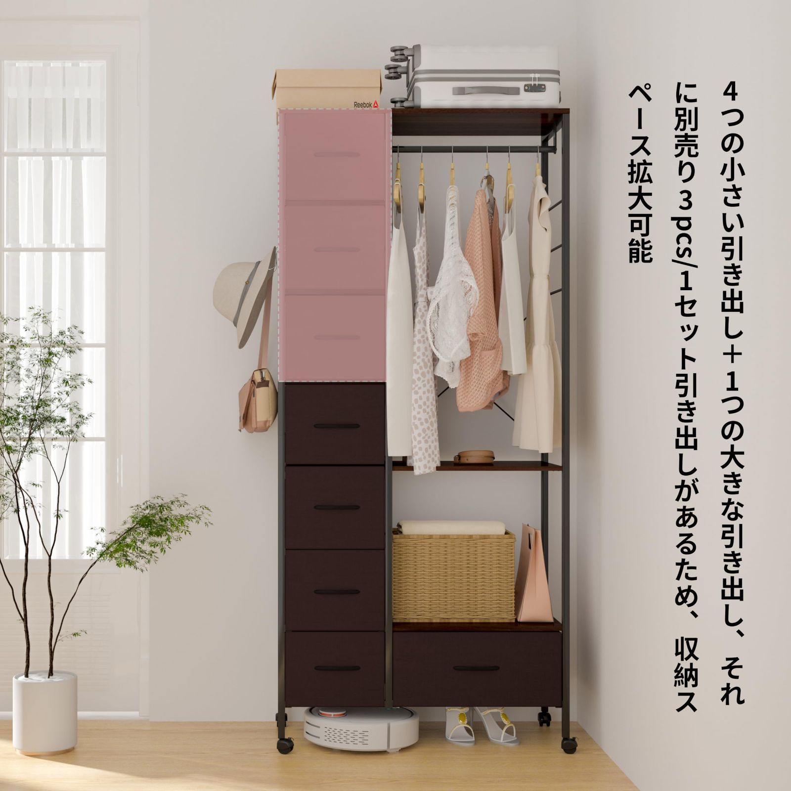 ダークブラウン衣類収納 引き出し付き