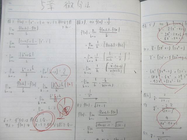 茨城県立竹園高等学校(普通科) 高1〜3 数学 教科書・ノート・プリント超大量セット 2024年3月卒業 ★ 000L9D 茨城県立竹園高等学校(普通科) 高1〜3 数学 教科書・ノート