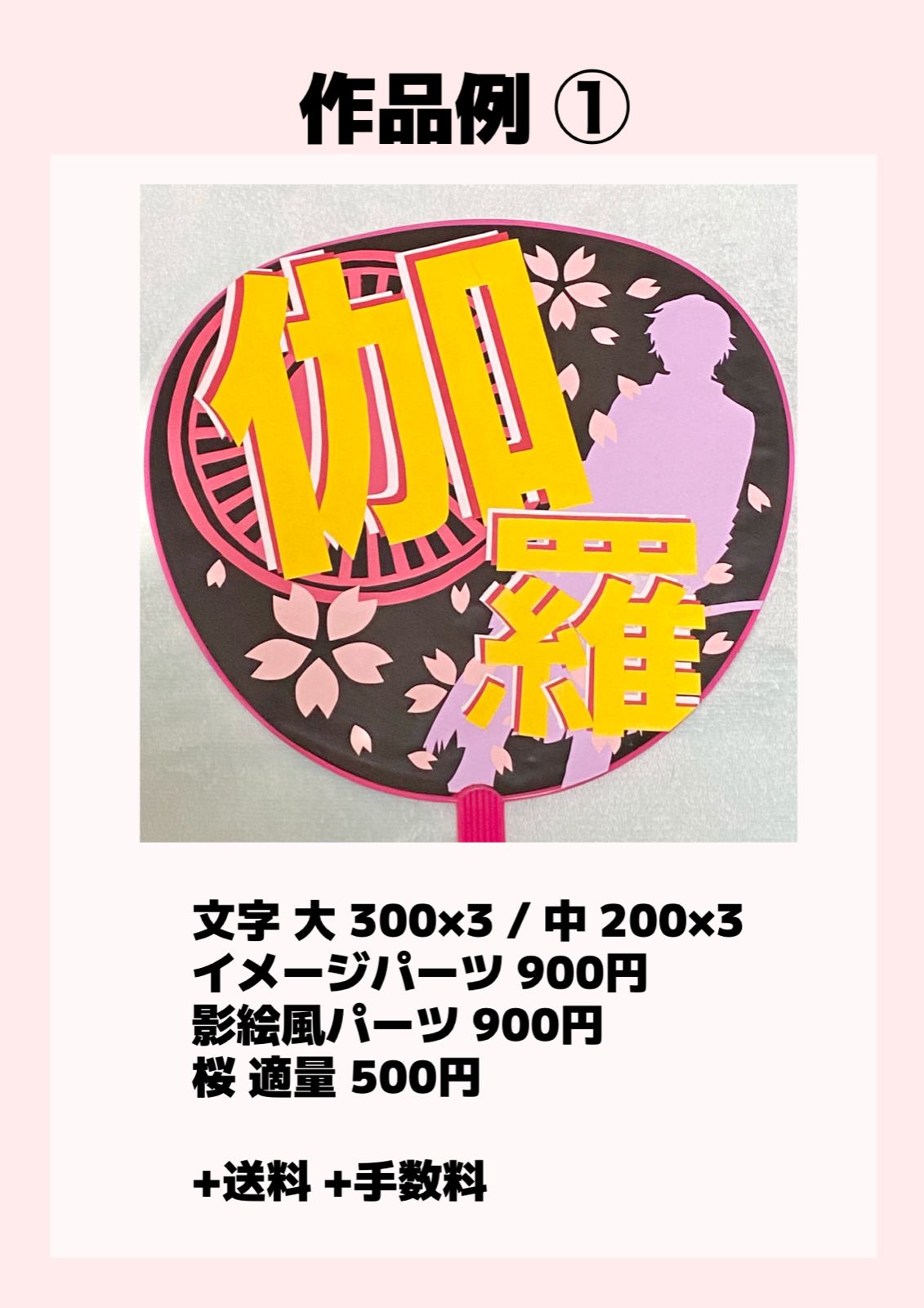⚫︎オーダー受付ページ⚫︎ うちわ オーダー 受付中 - メルカリ