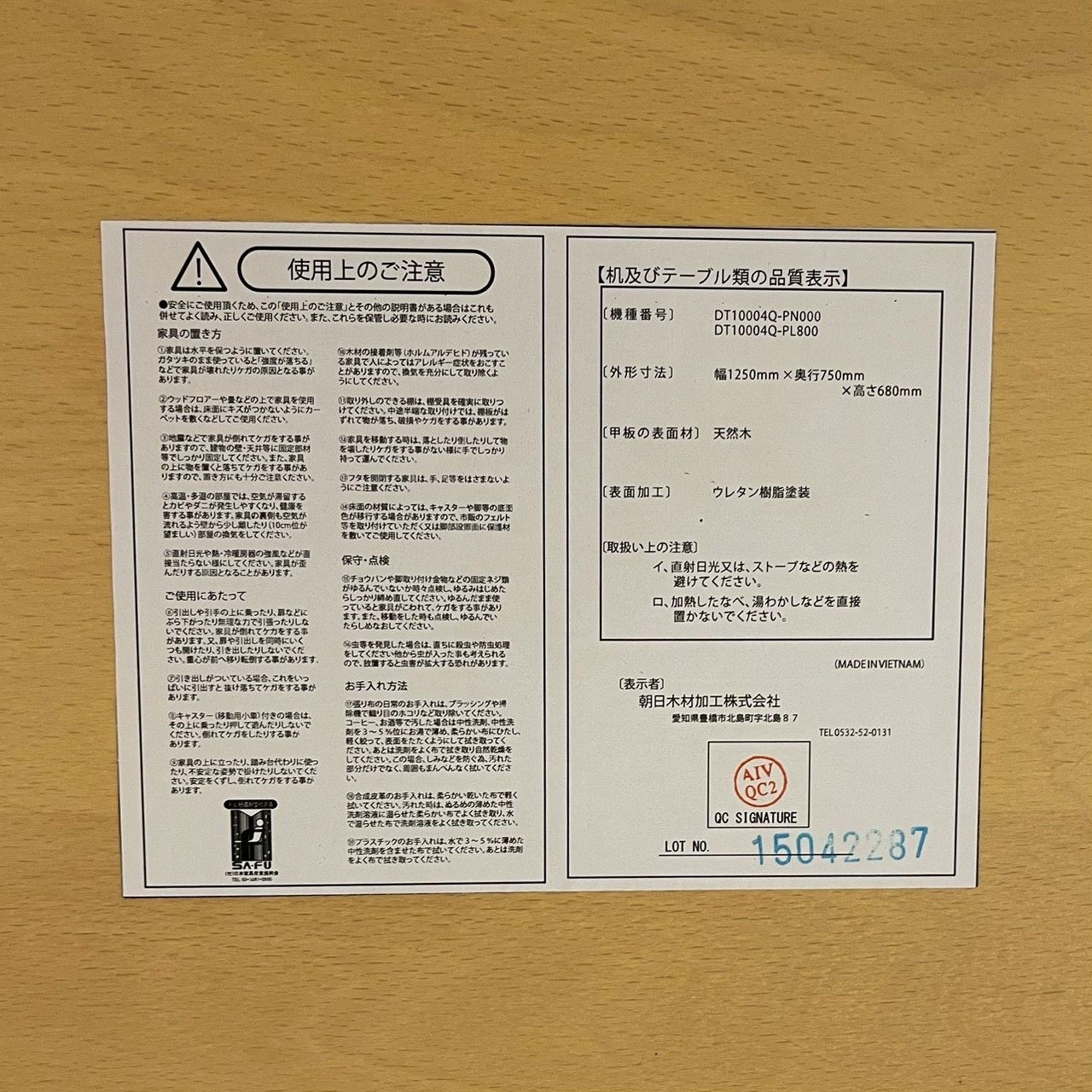 未使用品 朝日木工 BOSCO+Plus ボスコプラス Runda ルンダ ダイニング  