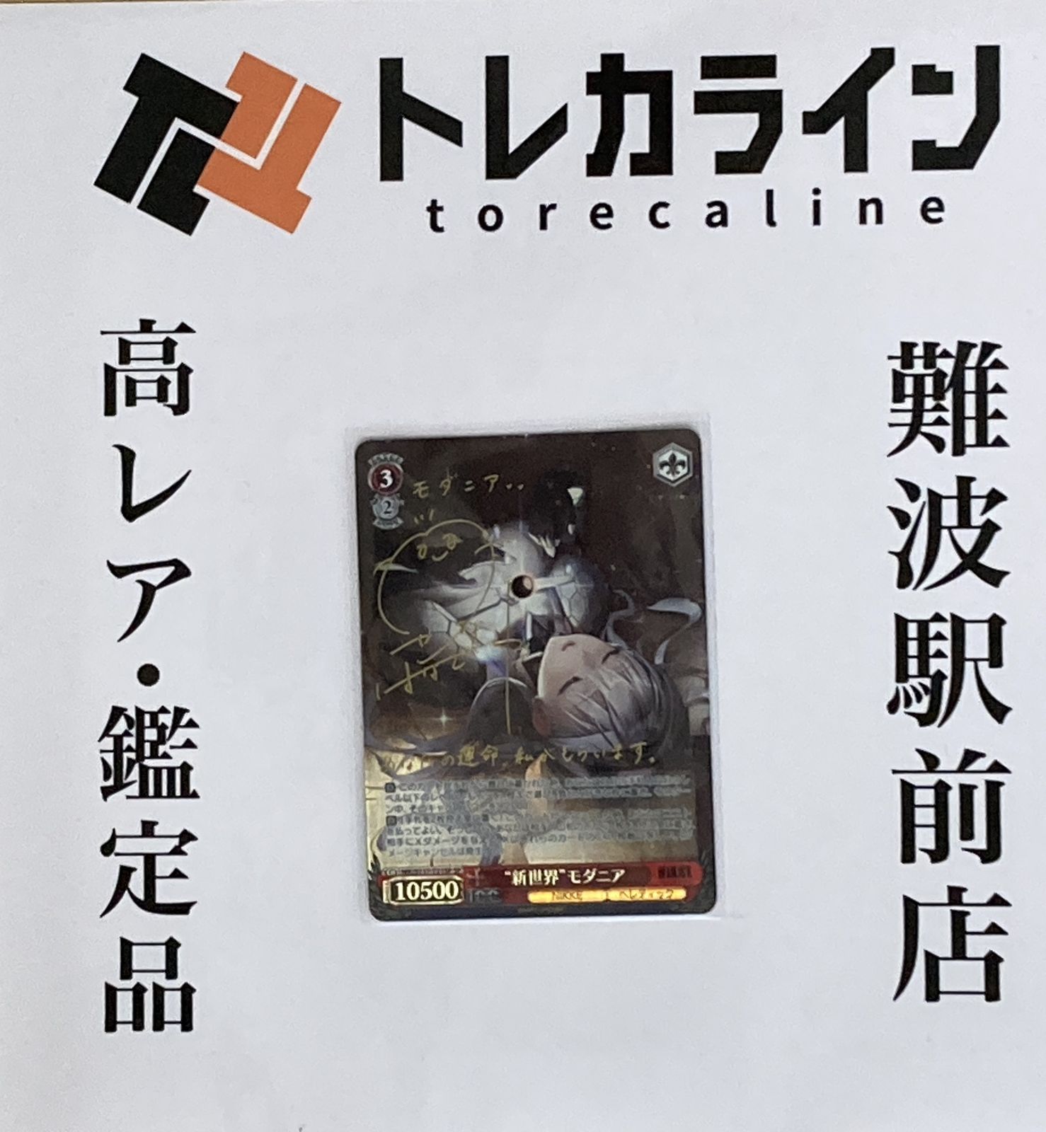 WS NIKKE “新世界”モダニア SP サイン 最安 WS NIKKE モダニア NIKKE サイン（ヴァイス SP “新世界