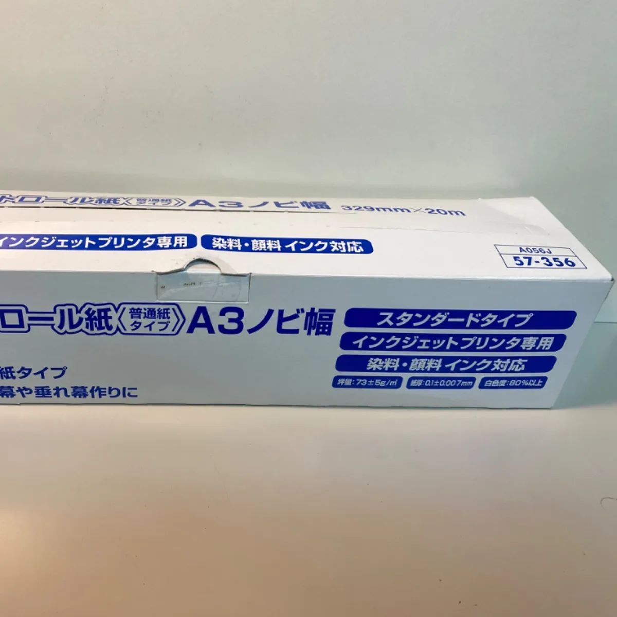 ＩＪロール紙 普通紙 A3N A056J ジョインテックス - コピー用紙・印刷用紙