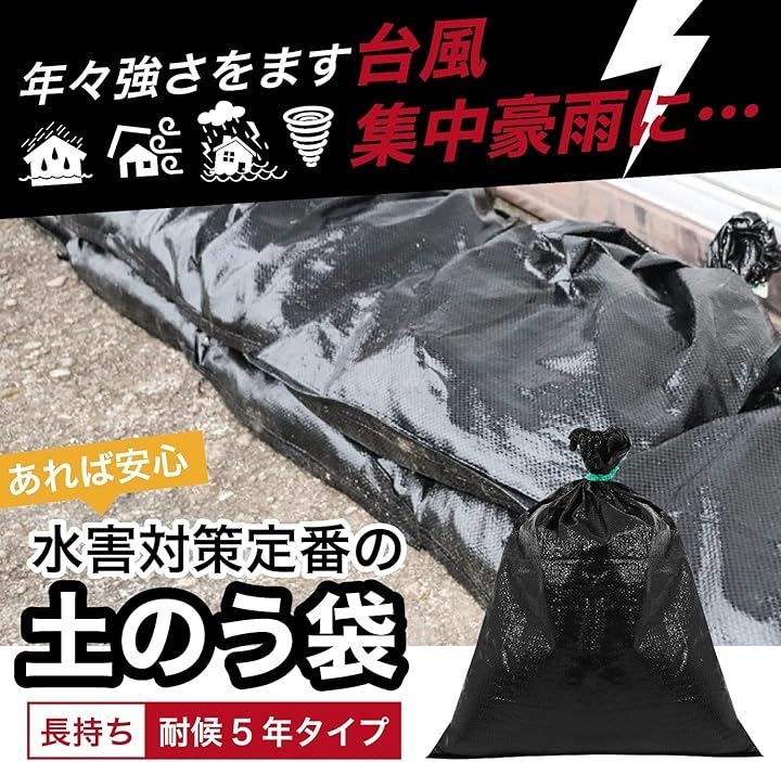 DADDY S WEEKEND UVブラック土のう袋 48cmx62cm 耐候5年 200枚入り