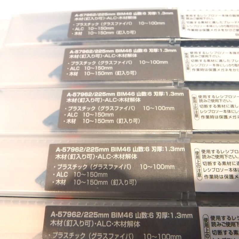 マキタ レシプロソー刃 BIM46 A-57962 5セット 計25枚 全長225mm 木材解体 ALC バイメタル ブレード 替刃 makit