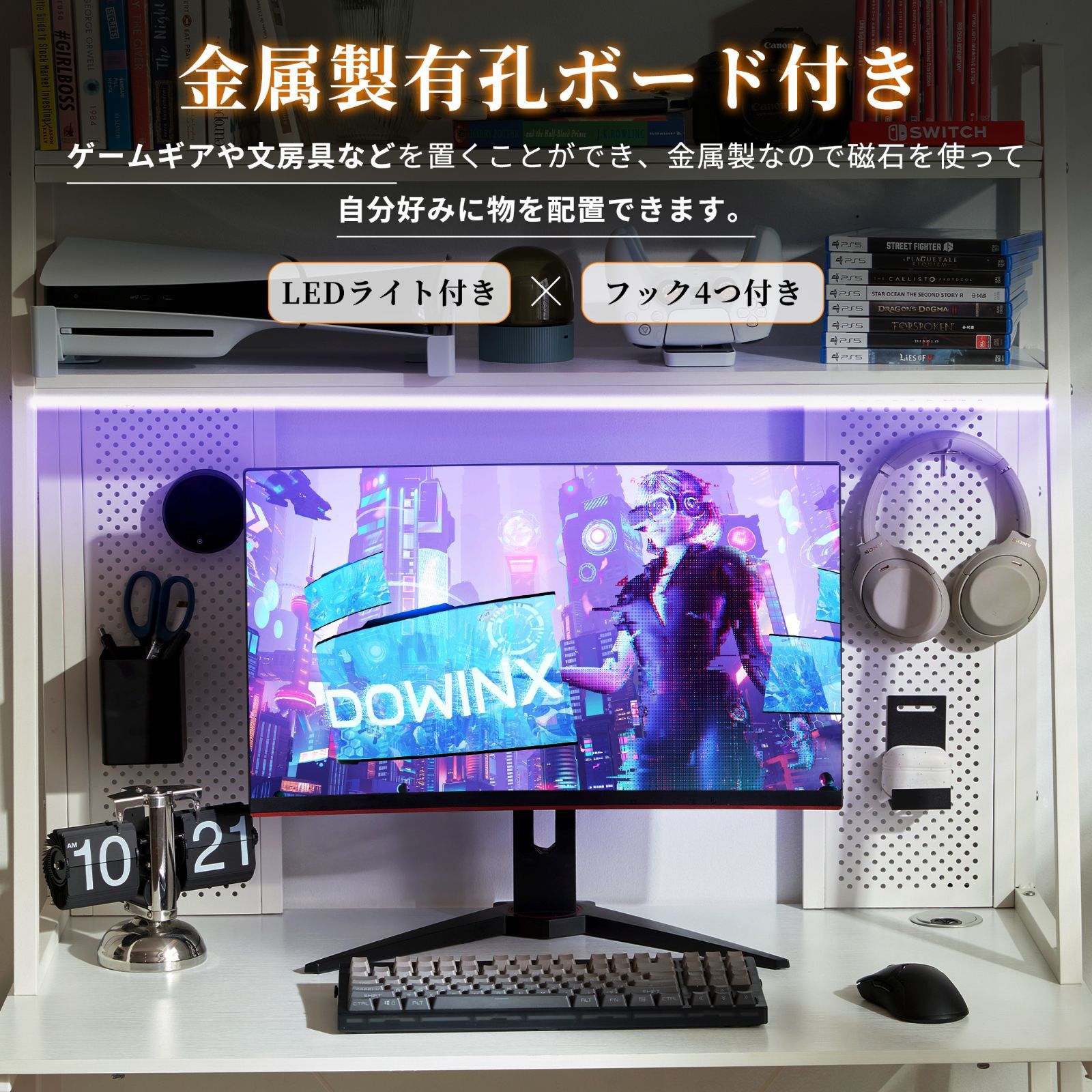 ワークデスク