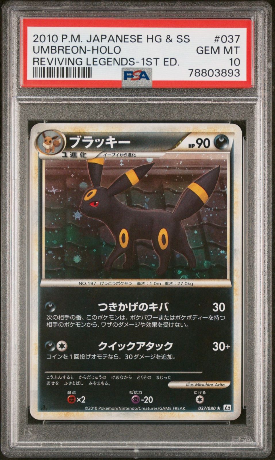 PSA10 ブラッキー 初版 1st Edition レジェンド ホロ - メルカリ