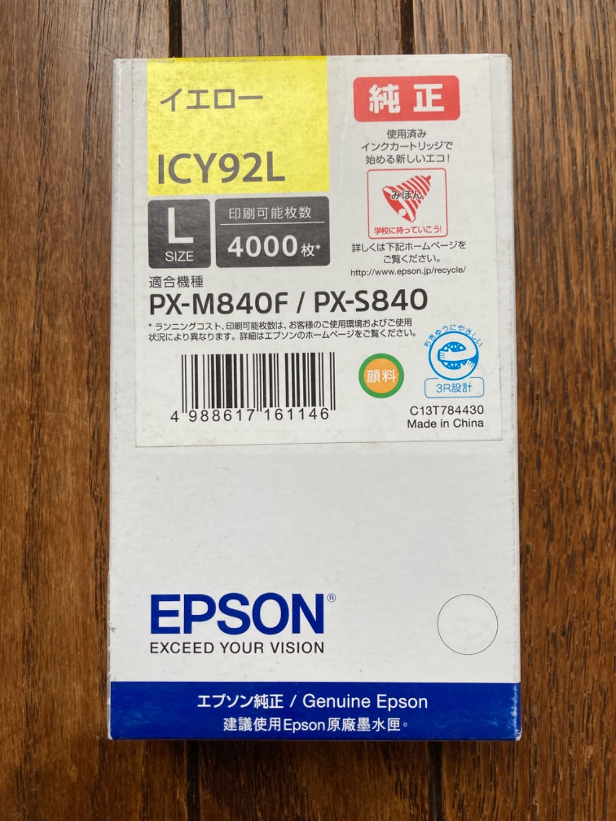 2021セール 純正 EPSON ICY92L イエロー エプソン プリンター用インク