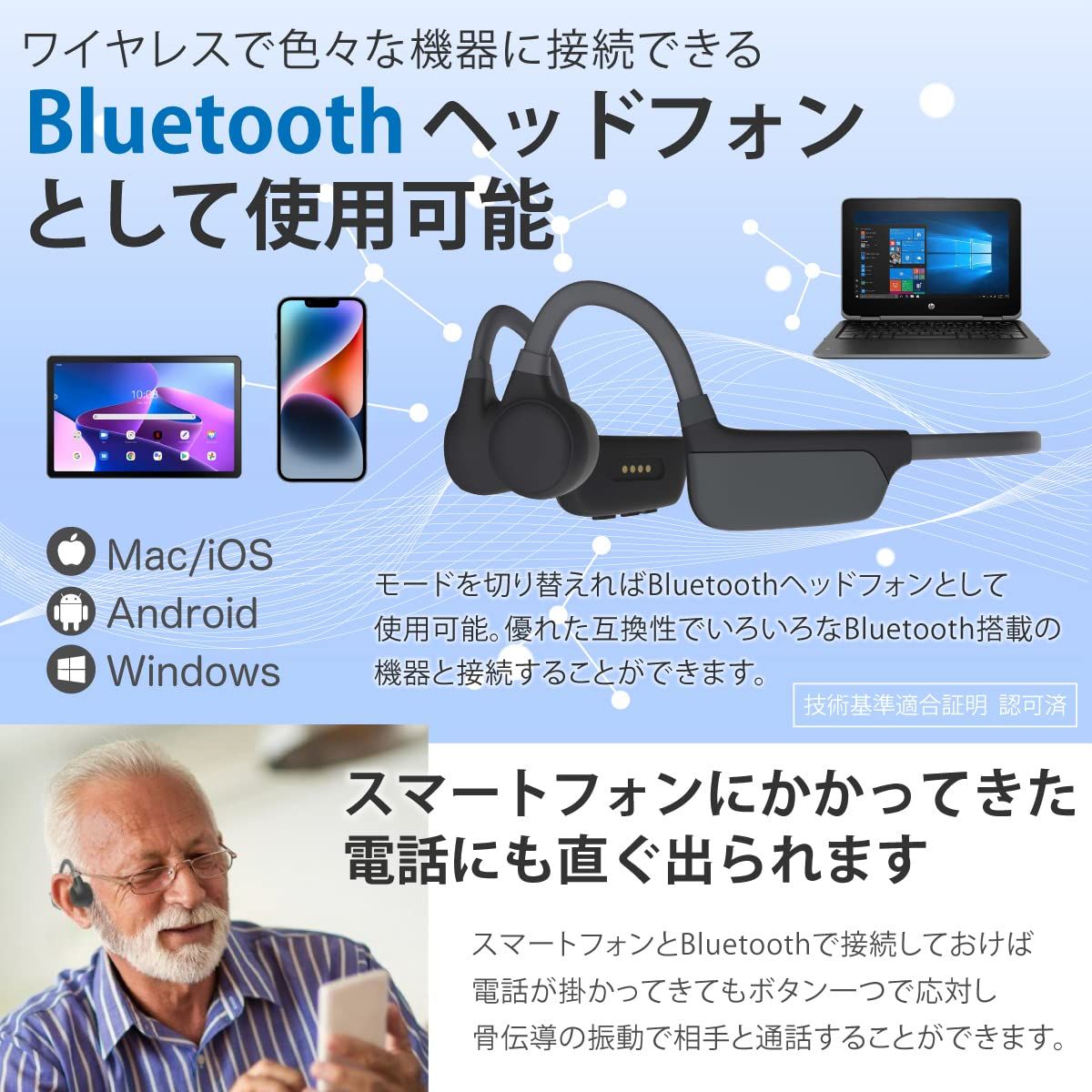JTT Online 骨伝導 集音器 日本メーカー Bluetooth イヤホン 軽量 