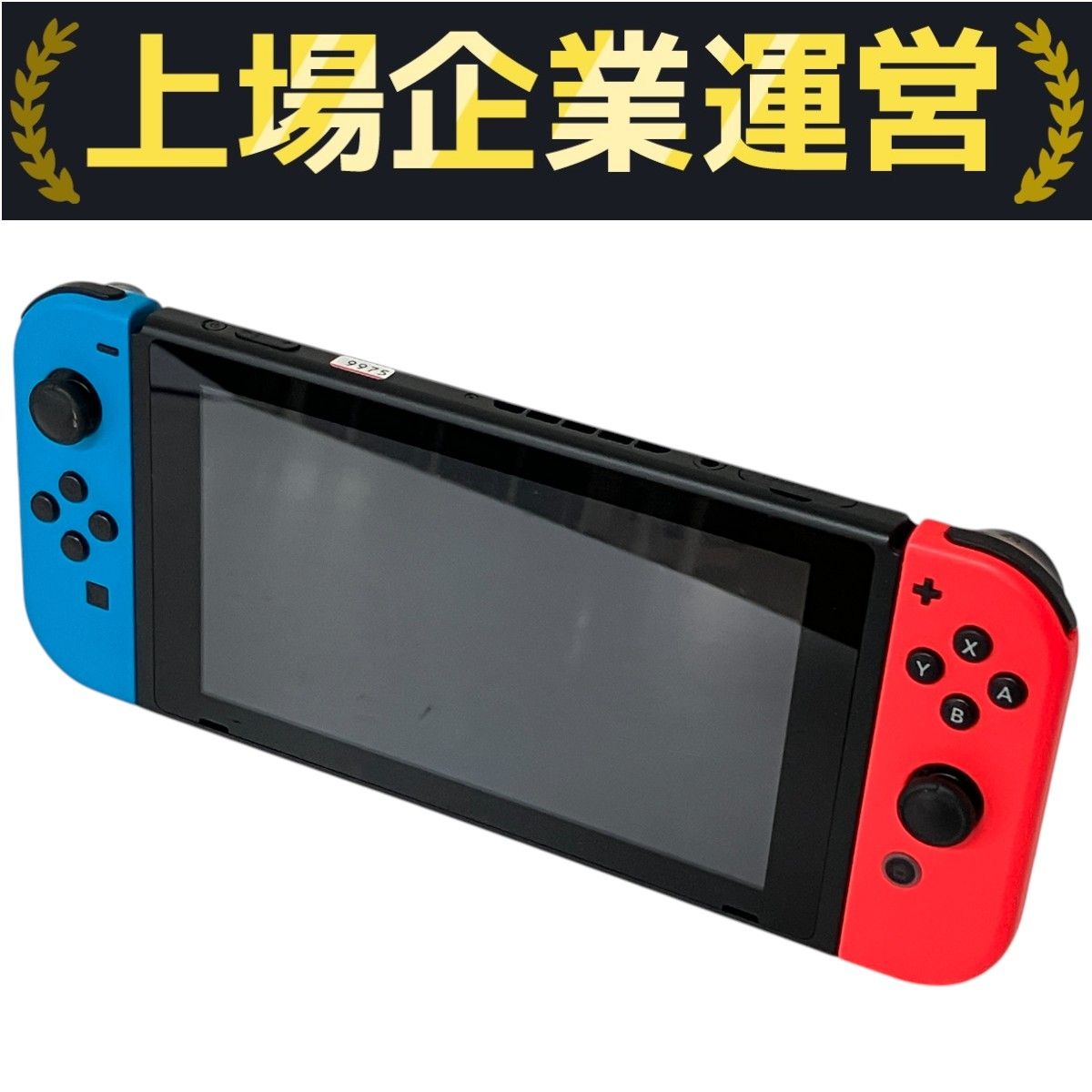 Nintendo HAC-001 SWITCHスイッチ家庭用 ゲーム機 ニンテンドー