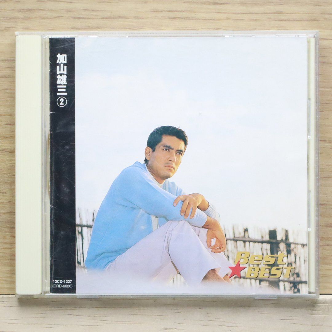 国内盤CD☆加山雄三/Yuzo Kayama□ Best☆BEST 加山雄三