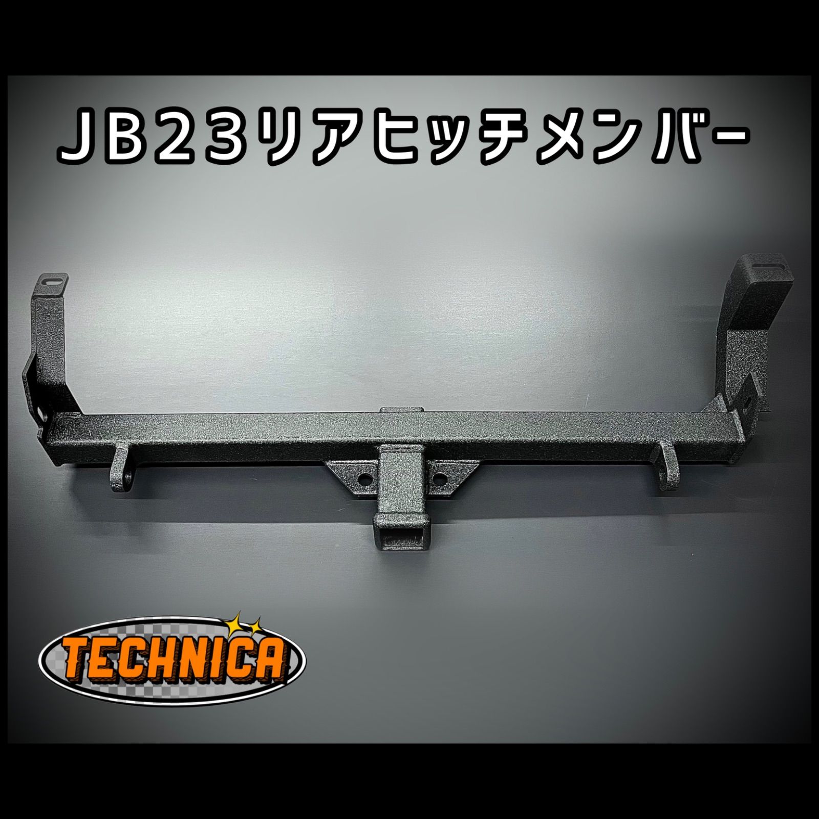 jb23 リア ヒッチメンバー リアヒッチメンバー jm23 ジムニー