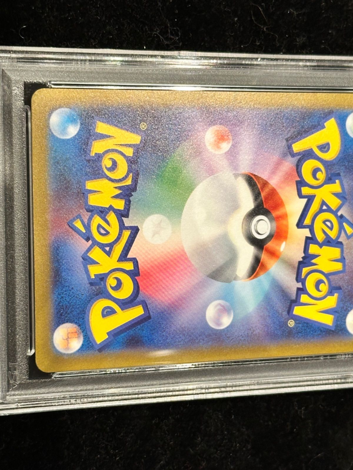 PSA10鑑定済〕カビゴン(マスターボールミラー)【U】{143/165} [その他]