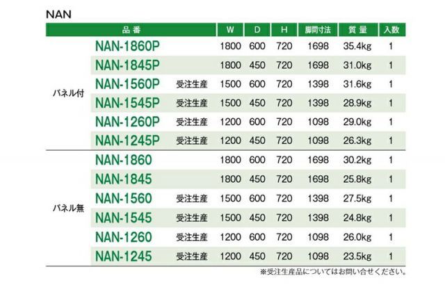 フォールディングテーブル
