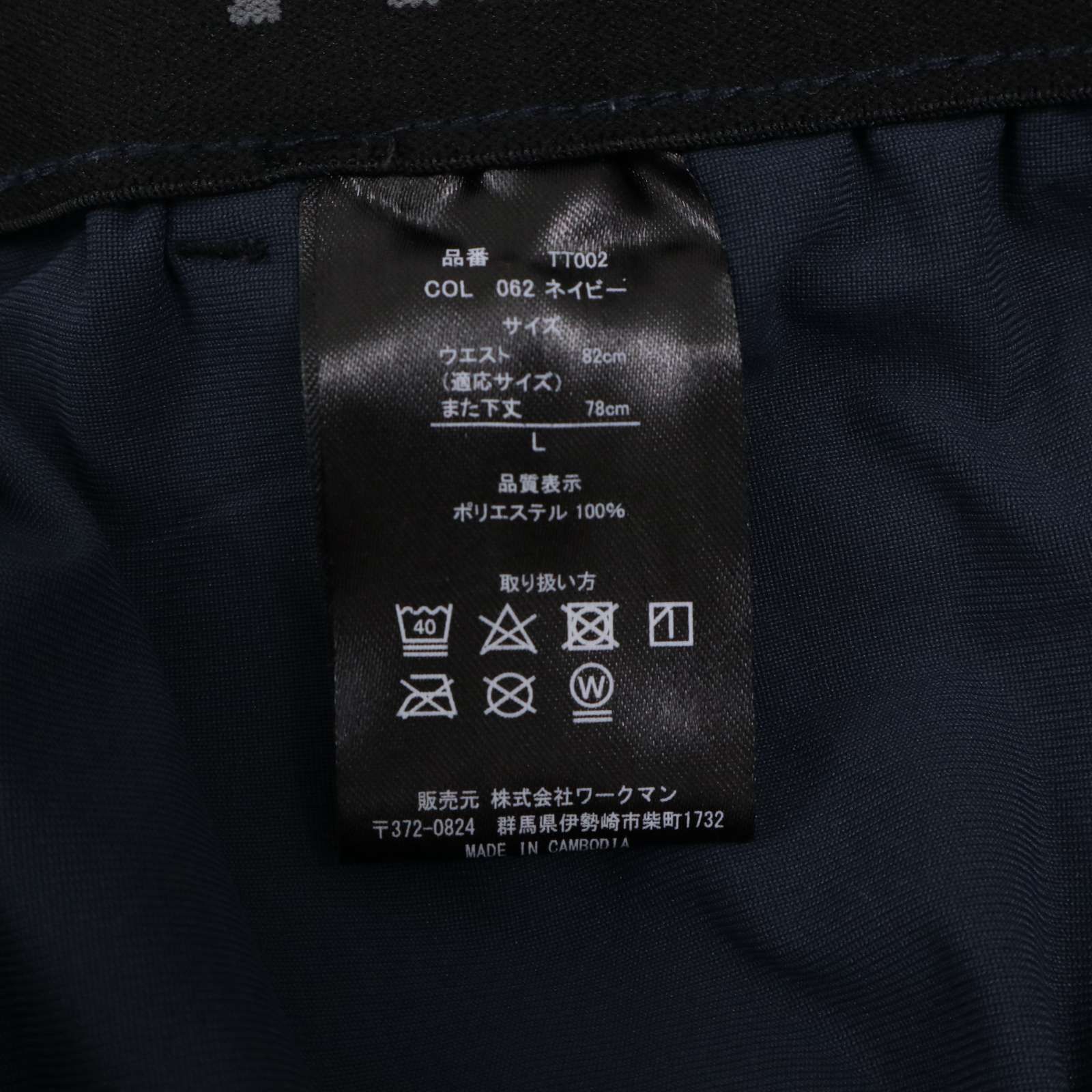 FieldCore フィールドコア ワークマン TT002☆ トリコテック