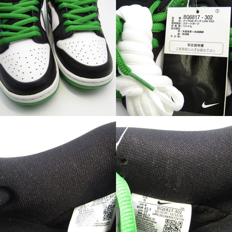 未使用 NIKE ナイキ 27cm SB DUNK LOW PRO BQ6817-302 スケート