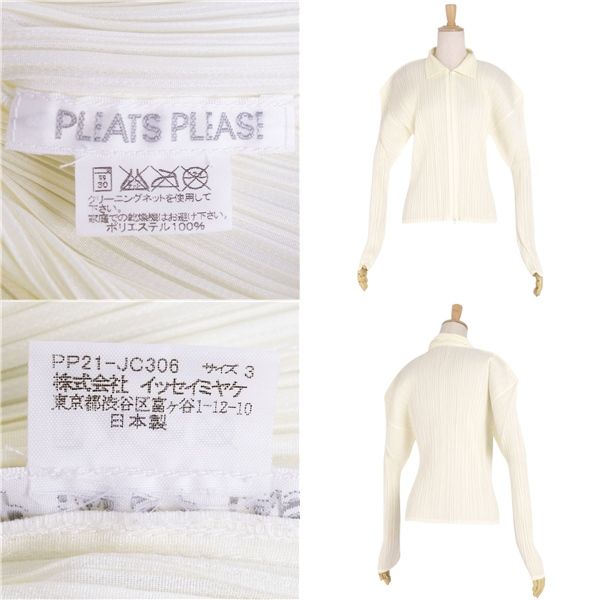 美品 プリーツプリーズ イッセイミヤケ PLEATS PLEASE シャツ ブラ 