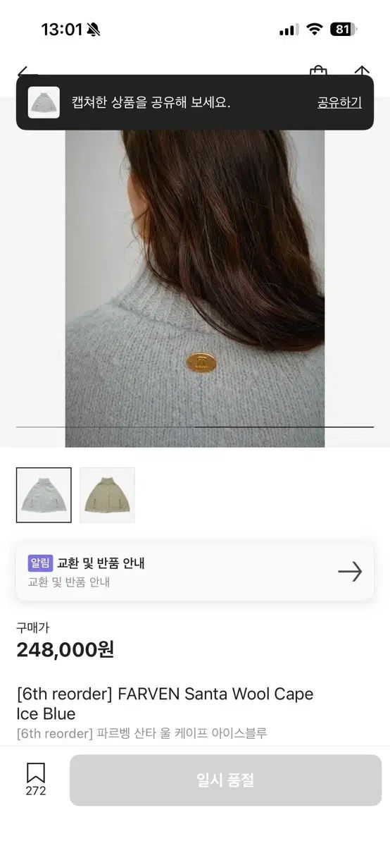 パーベン サンタさん ウール ケープ アイスブルー