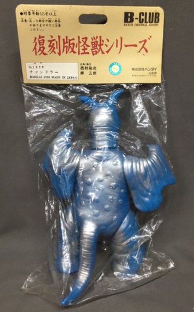 B-CLUB ブルマァク/復刻版怪獣シリーズ ウルトラマン