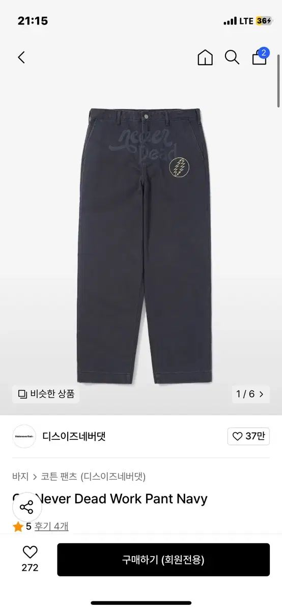 thisisneverthat ディスイズネバーザット GD コラボ パンツ