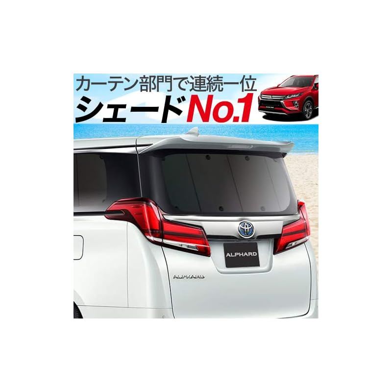 趣味職人 プライバシー サンシェード 車 エクリプスクロス GK 型 リア カーテン 車中泊 グッズ 対応 01s-d009-re 1