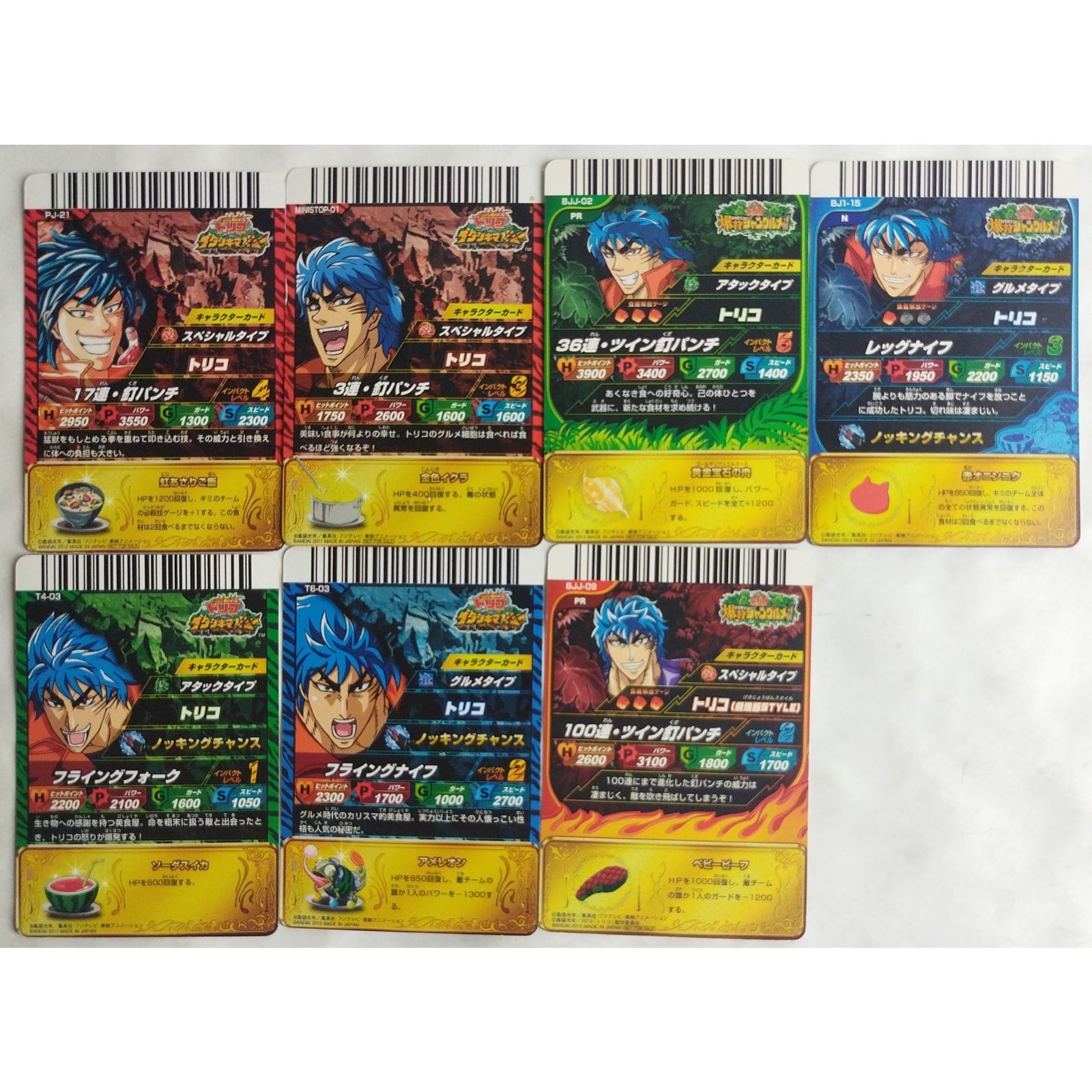 トリコ PJ-21 MINISTOP-01 BJJ-02 BJ1-15 T4-03 T6-03 BJJ-09
