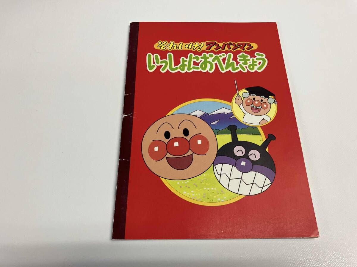 DVD それいけ!アンパンマン いっしょにおべんきょう 4枚組BOX - メルカリ