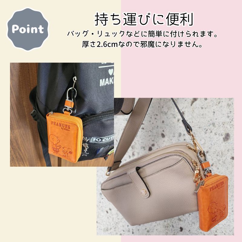 peanuts×Porterチャーリーブラウン キーケース ojaga design（オジャガ
