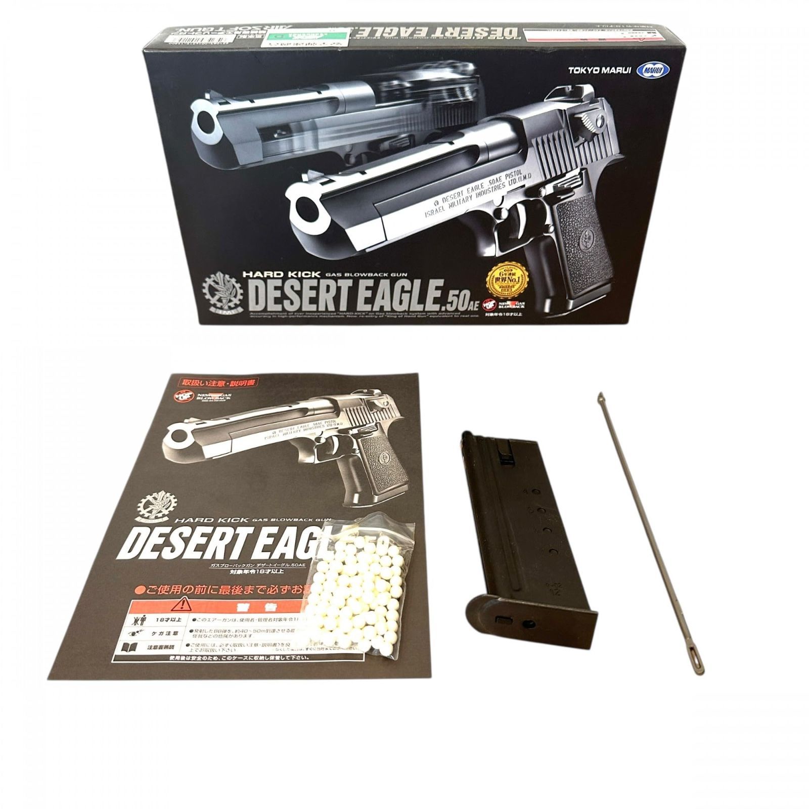 東京マルイ No15 デザートイーグル.50AE 18歳以上ガスブローバック ○485